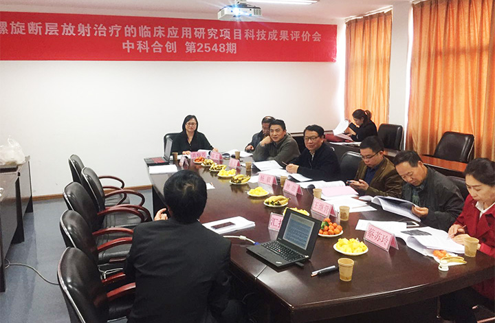 螺旋断层放射治疗的临床应用研究 anli.jpg